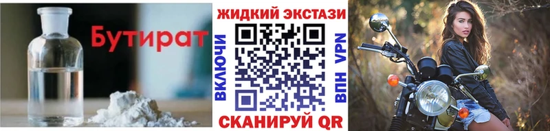 БУТИРАТ оксана  наркошоп  Талица 