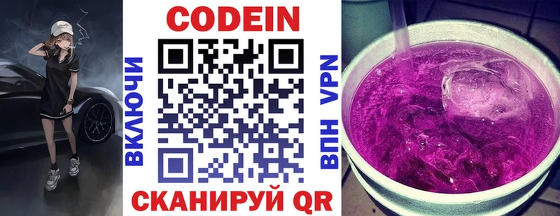 купить наркотики цена  Талица  OMG ТОР  Кодеин напиток Lean (лин) 