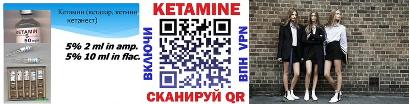 Кетамин VHQ закладки Талица
