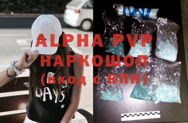 ALPHA PVP Горнозаводск