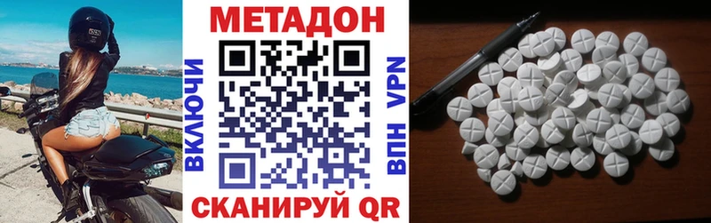 хочу Талица МЕТАДОН VHQ